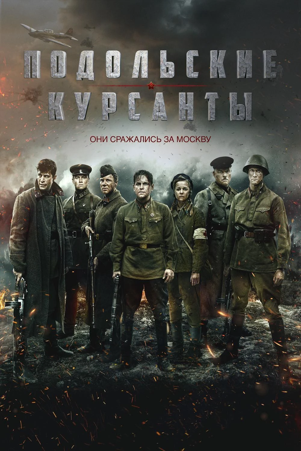 Phim Biên Giới Cuối Cùng - The Last Frontier (2020)