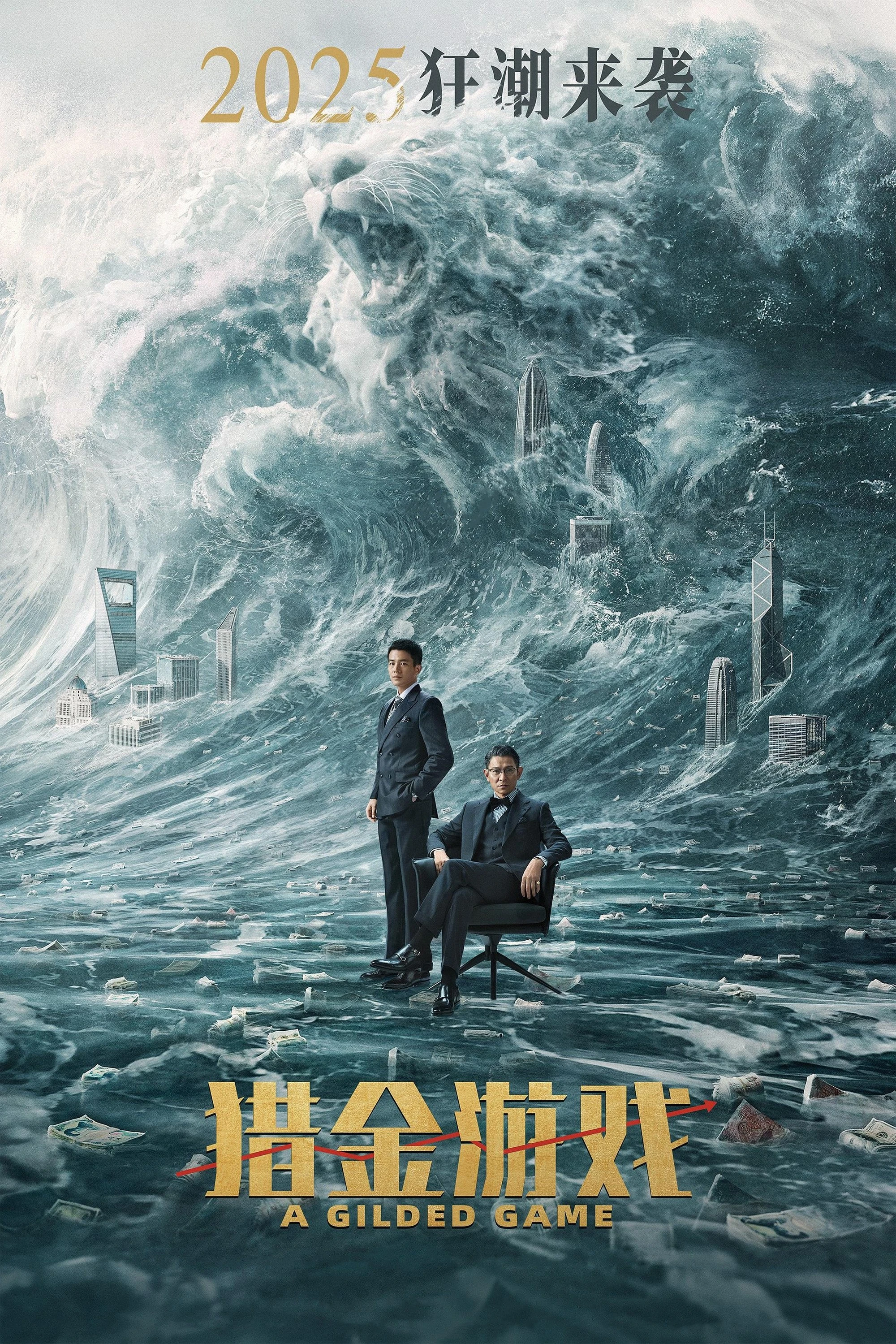 Phim Canh Bạc Phù Hoa - A Gilded Game (2025)