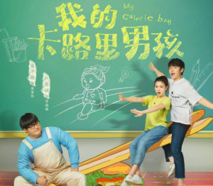 Xem Phim Chàng Trai Calorie Của Tôi
