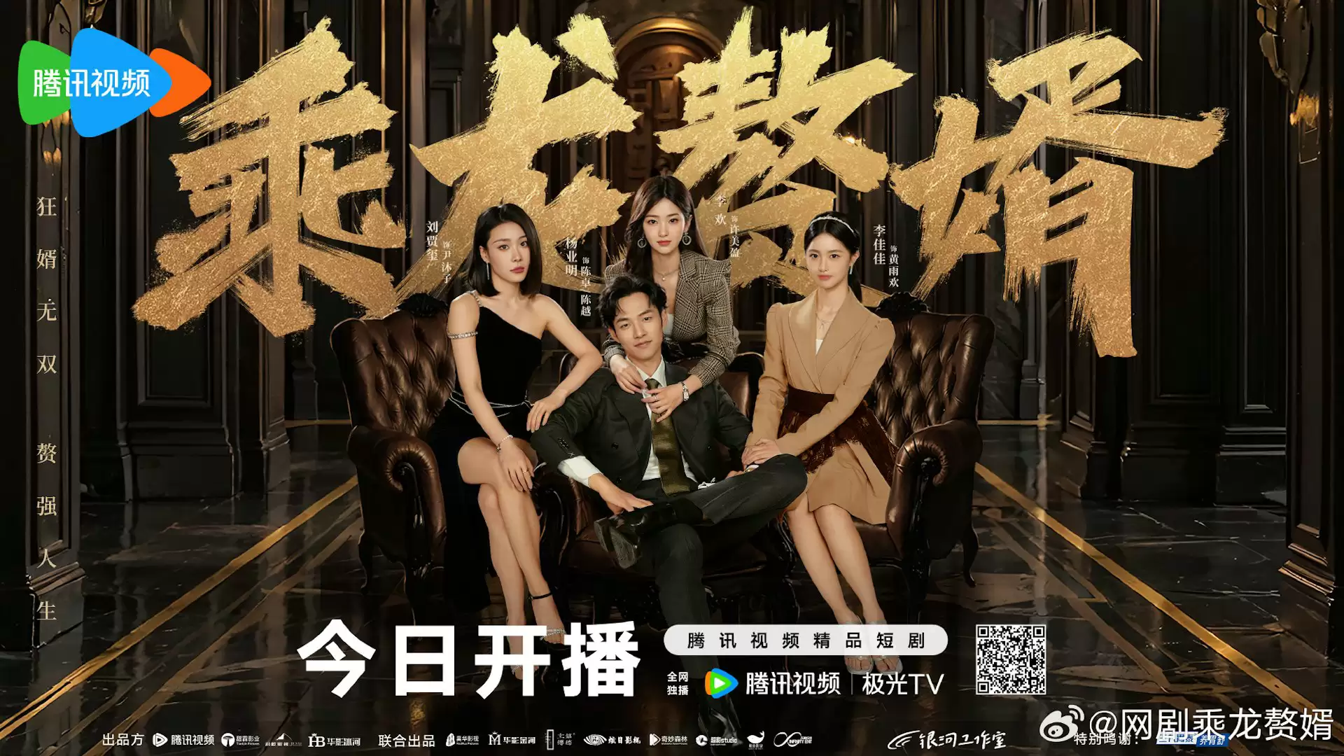 Xem Phim Chàng Rể Cưỡi Rồng