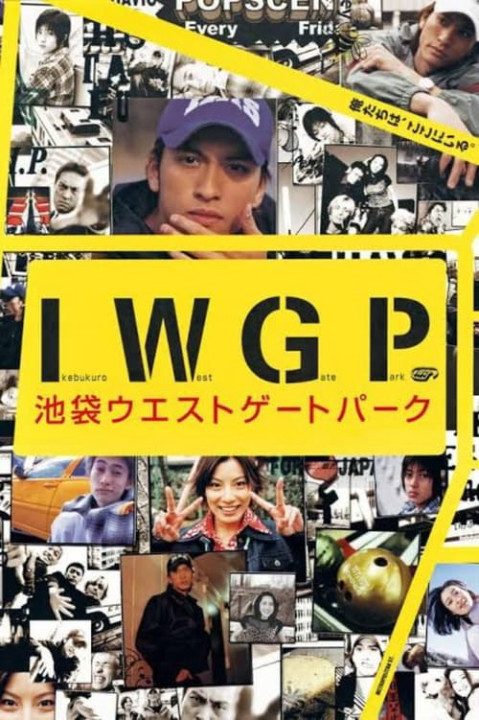 Phim Công viên Cổng Tây Ikebukuro - Ikebukuro West Gate Park (2000)