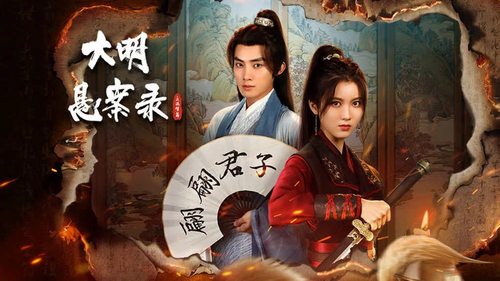 Phim Đại Minh Huyền Án: Giám Ảnh Thiên - Mirrored Souls A Ming Dynasty Mystery (2025)