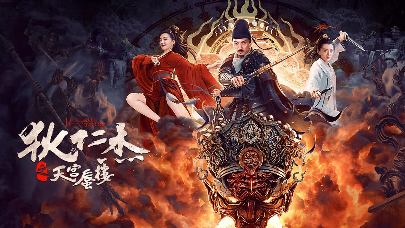 Phim Địch Nhân Kiệt: Ảo Ảnh Thiên Cung - s Heavenly Palace Mirage (2024)
