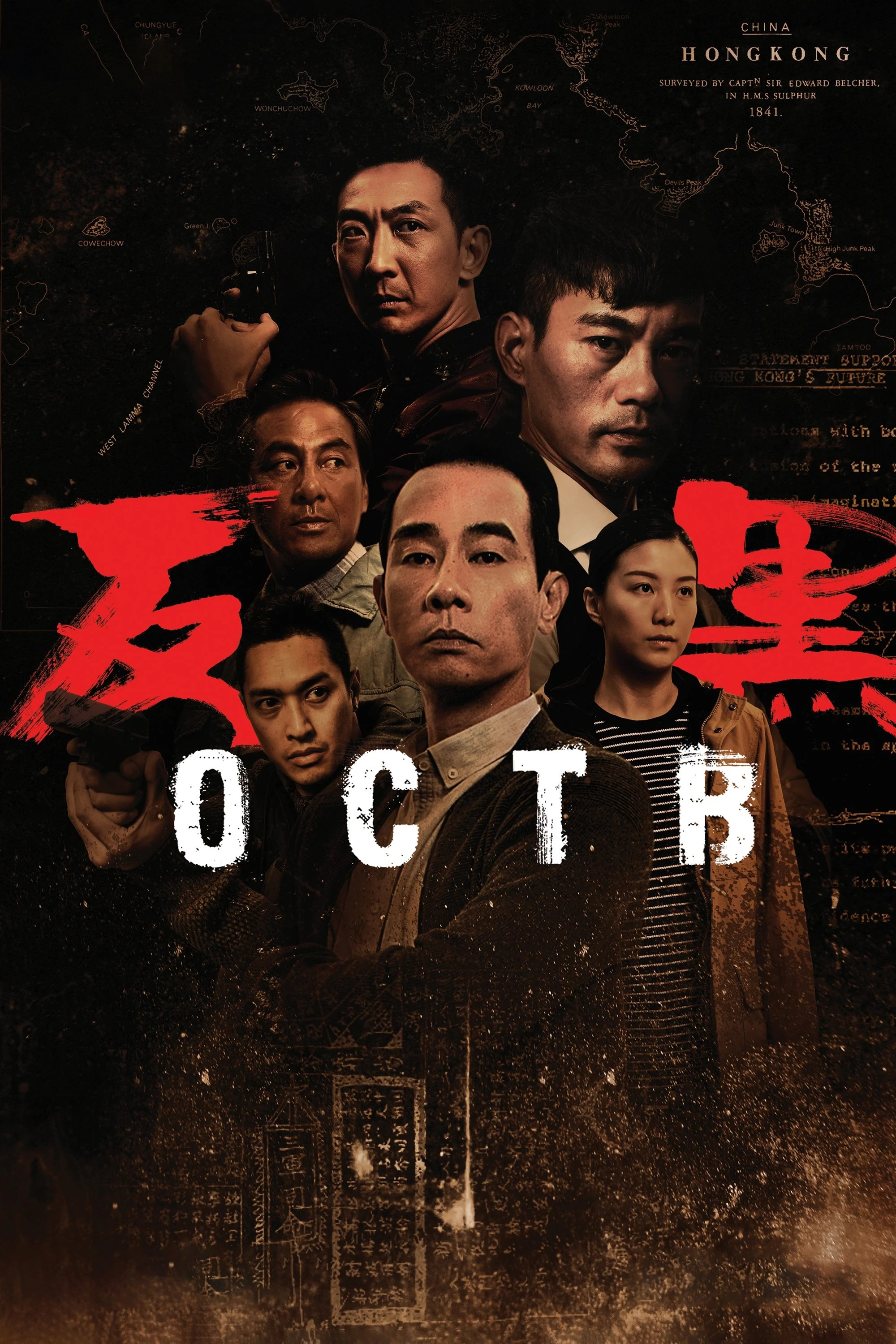 Phim Đội Chống Xã Hội Đen - OCTB (2017)