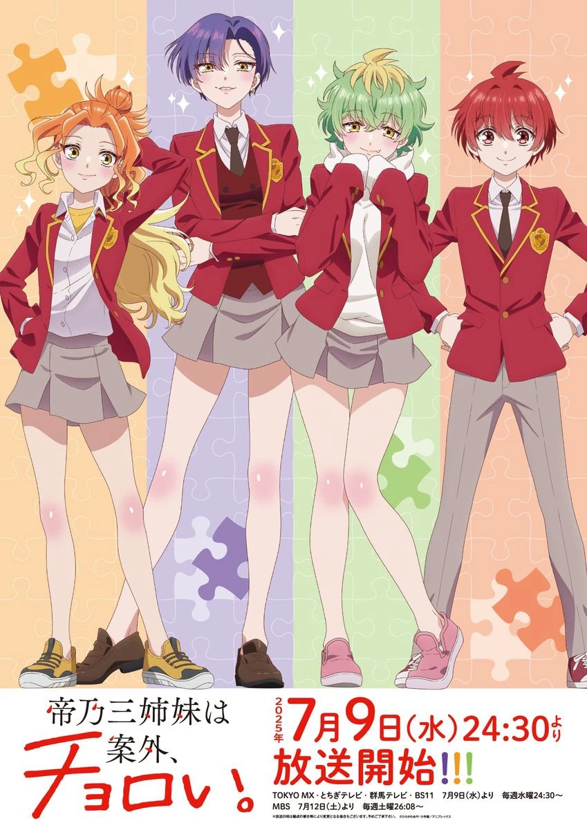 Phim Đối Phó Với Chị Em Nhà Mikadono Thật Dễ Dàng - Dealing with Mikadono Sisters Is a Breeze (2025)