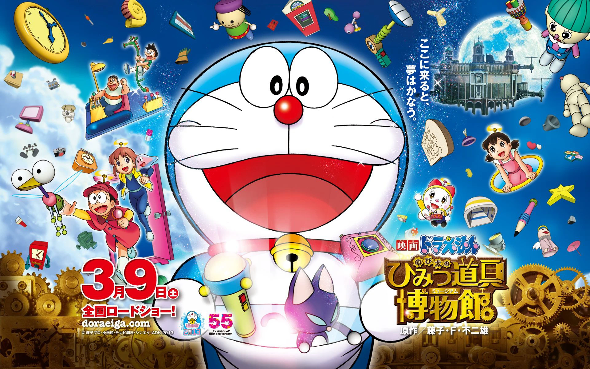 Xem Phim Doraemon: Nobita Và Viện Bảo Tàng Bảo Bối