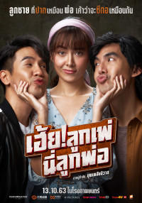 Phim Đừng Gọi Anh Là Bố! - My God!! Father (2020)