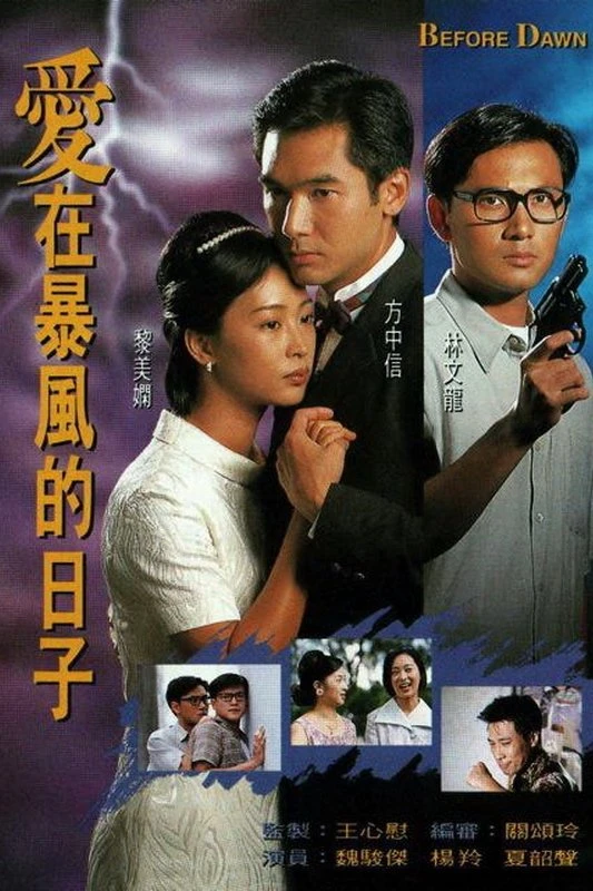 Phim Khoảng Đời Bão Táp (Đoạn Tình Thời Phong Bạo) - Before Dawn (1995)