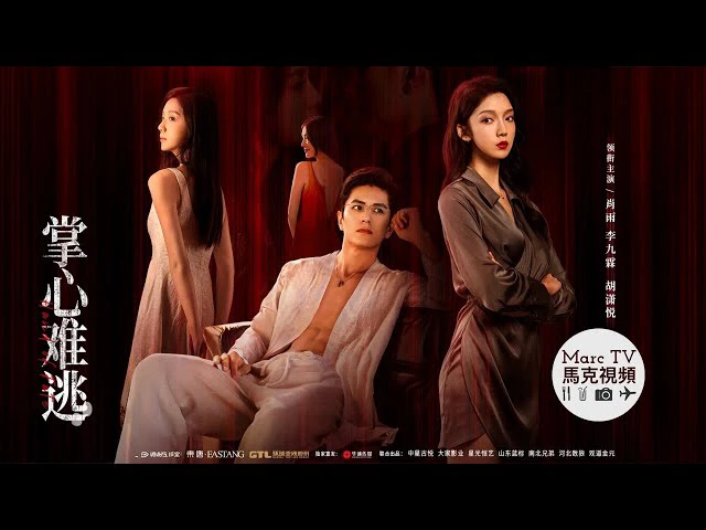 Phim Không Thể Trốn Thoát - Inescapable (2025)