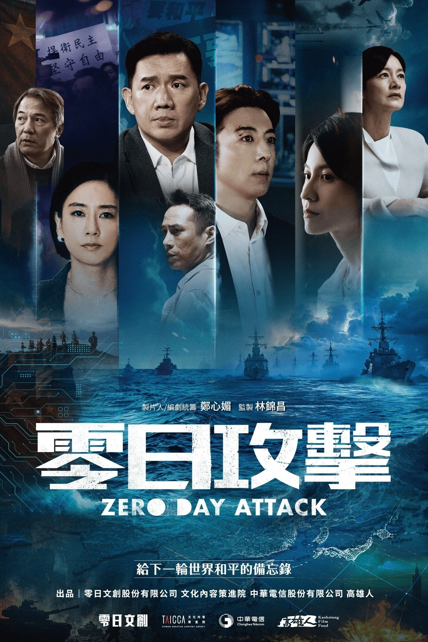 Phim Lỗ Hổng Bảo Mật - Zero Day Attack (2025)