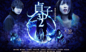Xem Phim Lời Nguyền Sadako 2
