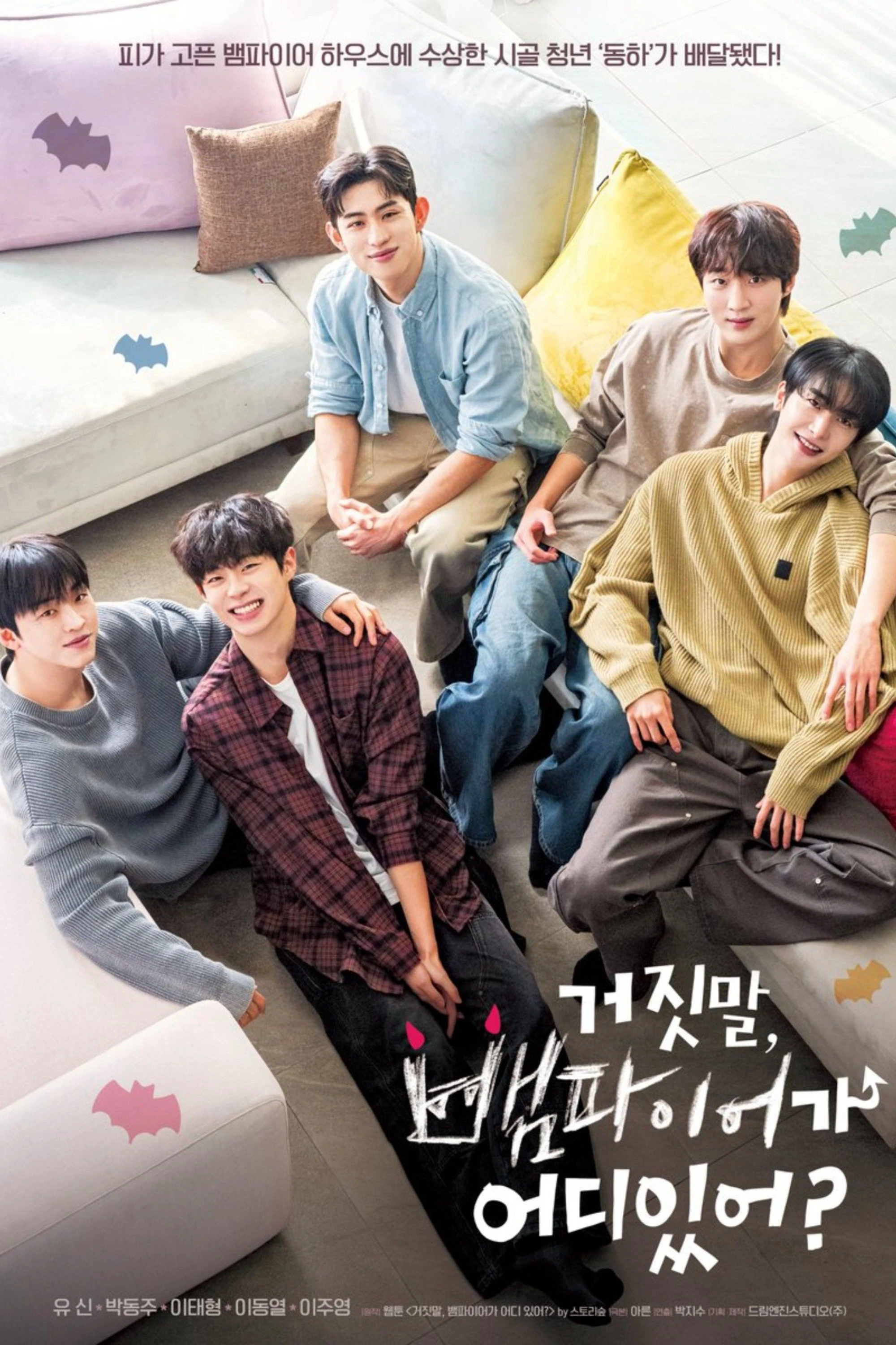 Phim Ma Cà Rồng Bí Mật Của Tôi - My Secret Vampire (2025)