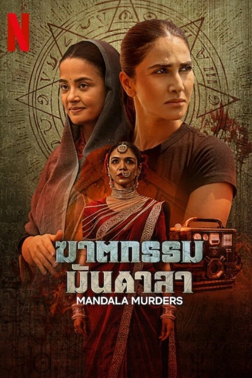 Phim Mandala Chết Chóc - Mandala Murders (2025)