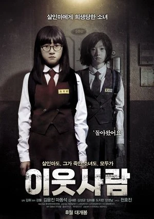 Phim Người Hàng Xóm Bí Ẩn - The Neighbors (2012)