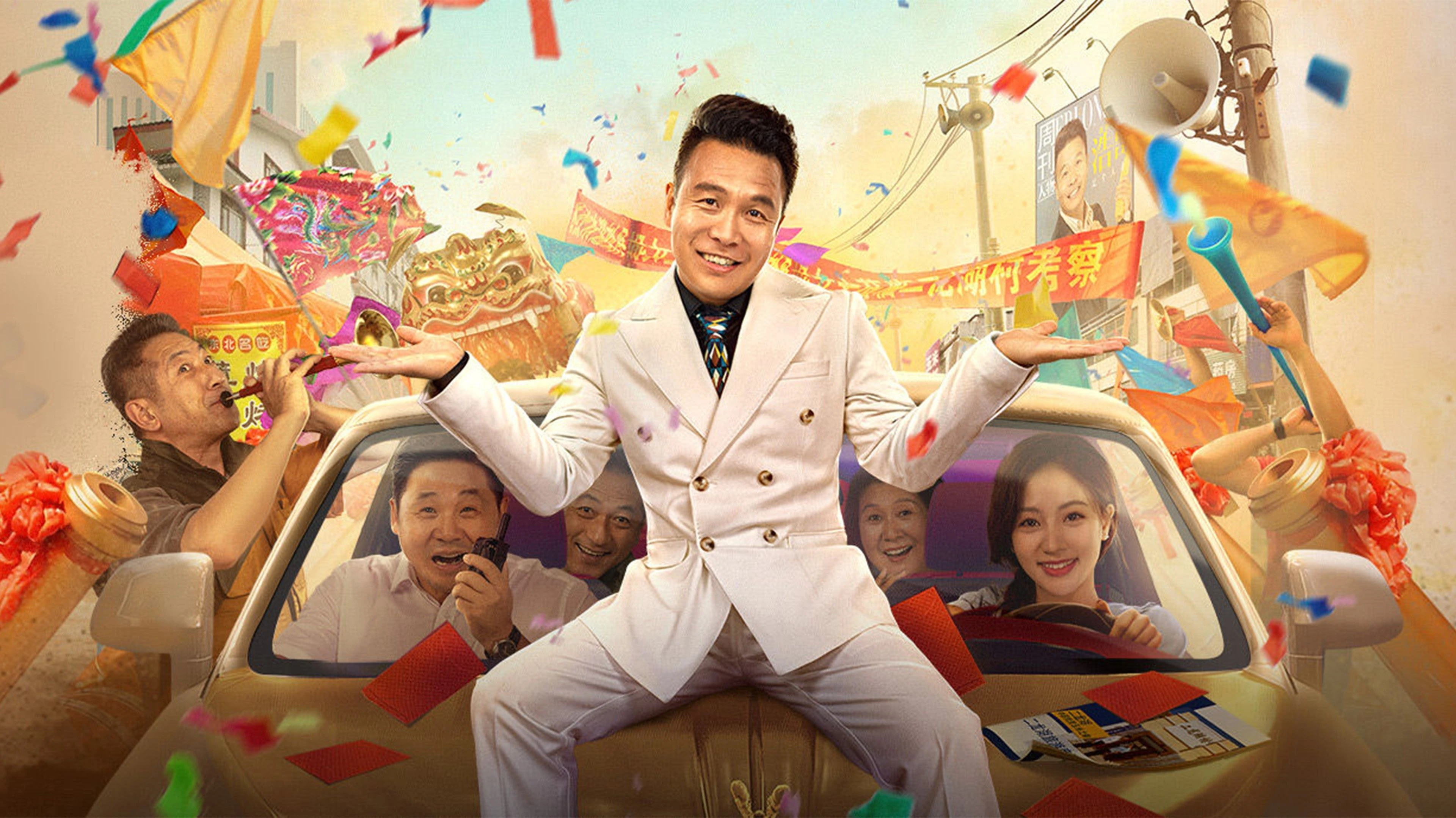 Phim Nhị Long Hồ: Giấc Mộng Thôn Quê (Phần 2) - Erlong Lake Blossoms Of Hometown Dreams (Season 2) (2025)