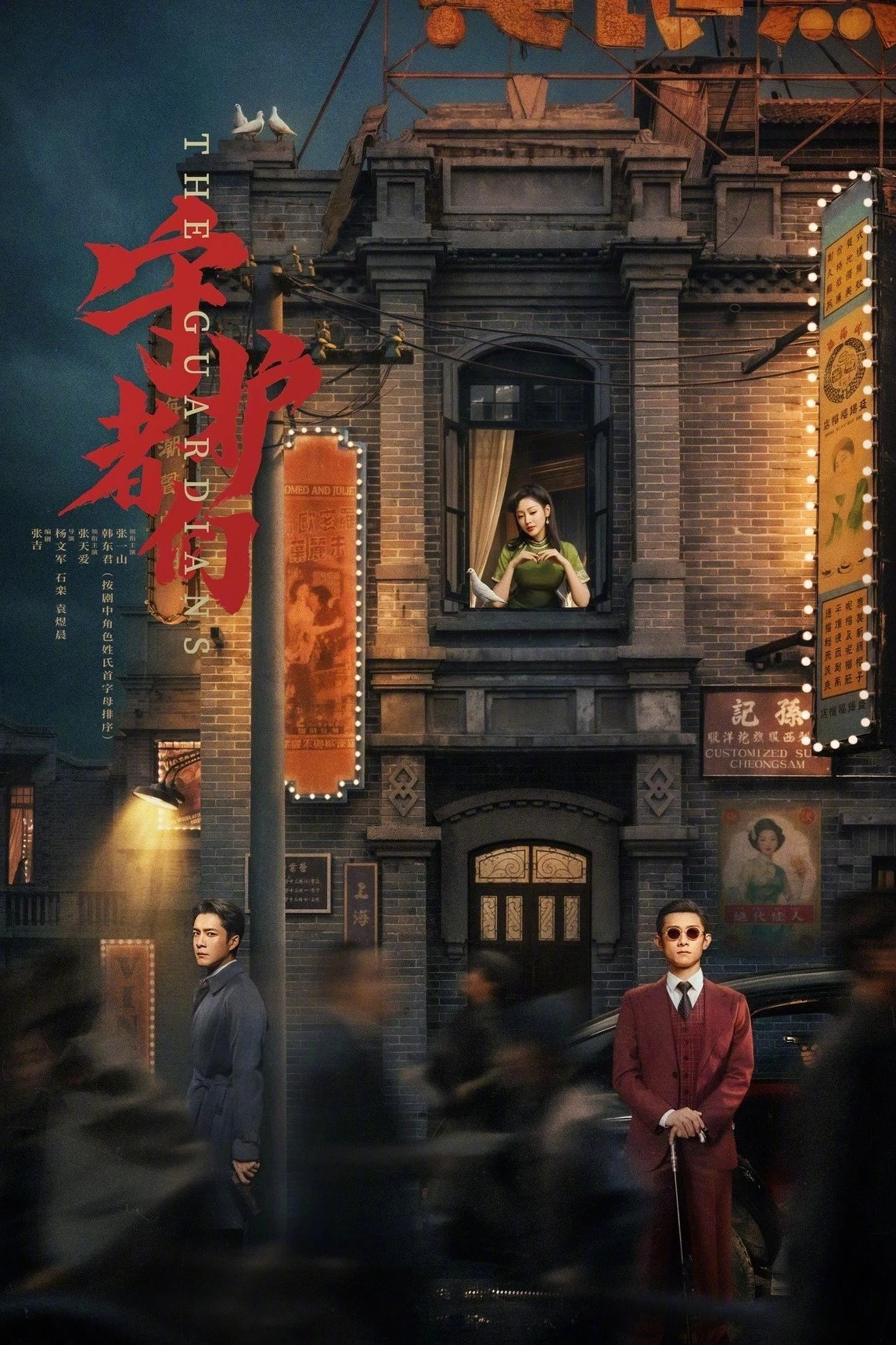 Phim Những Người Bảo Vệ - The Guardians (2025)
