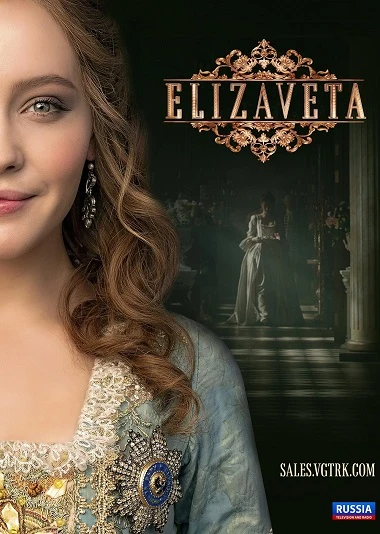 Phim Nữ hoàng Elizaveta - Elizaveta/Елизавета (2022)