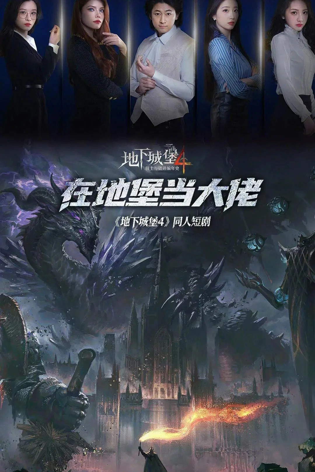 Phim Ông Trùm Trong Boongke - Boss in the Bunker (2025)