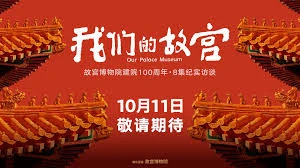 Xem Phim Our Palace Museum