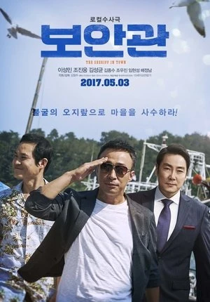 Phim Phá Án Bất Đắc Dĩ - The Sheriff In Town (2017)