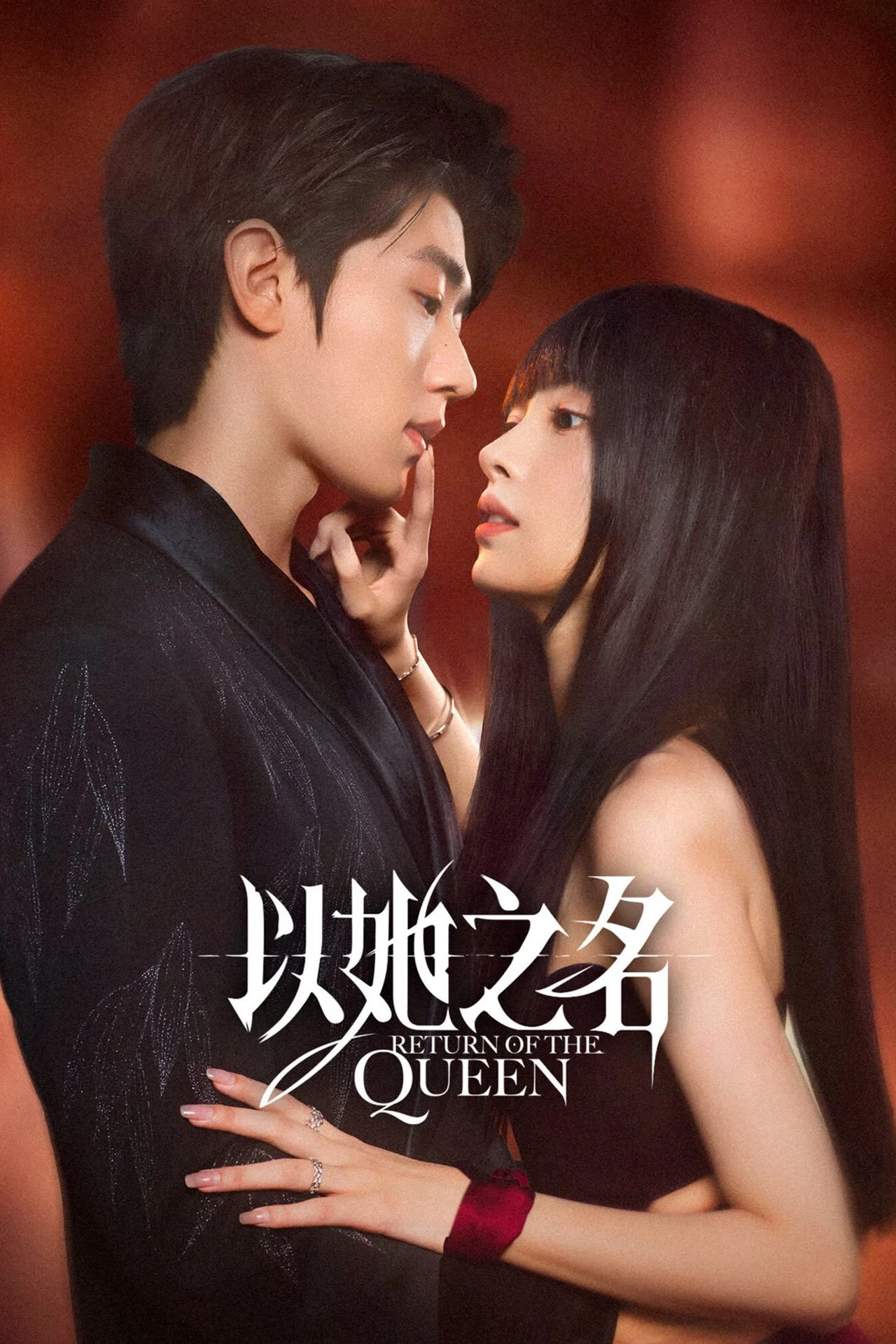 Phim Sự Trở Lại Của Nữ Hoàng - Return of the Queen (2025)
