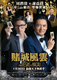 Phim Đổ Thành Phong Vân: Thần Bài - The Man From Macau - From Vegas to Macau (2014)