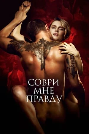 Phim Thật Lòng Dối Trá - Lie to Me the Truth (2021)