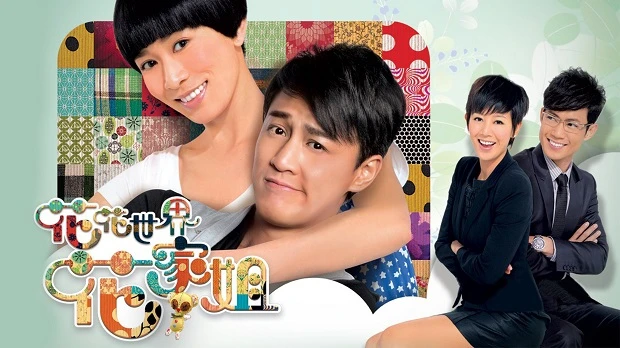 Xem Phim Thế Giới Hào Hoa