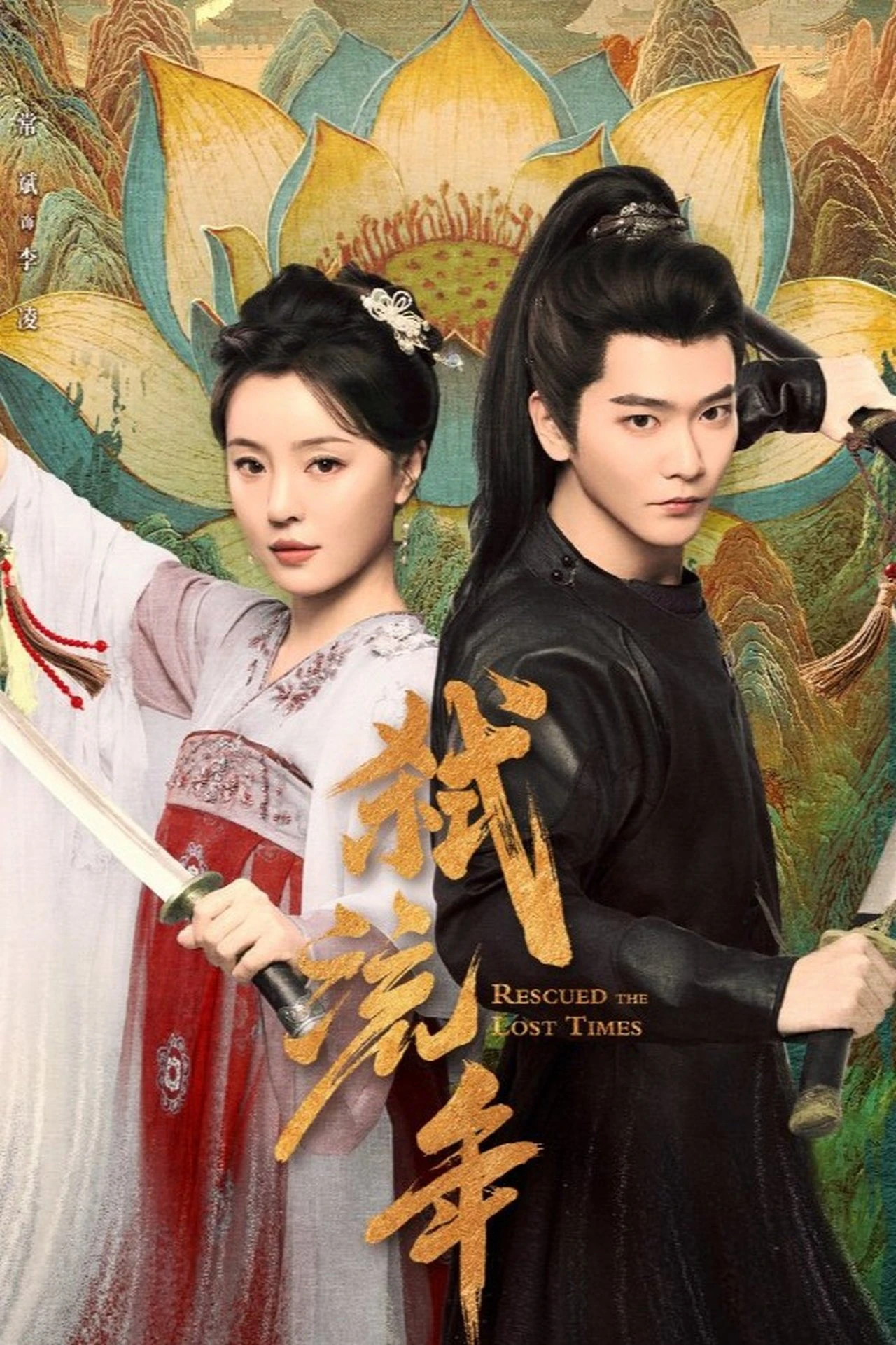 Phim Thí Lưu Niên - Rescued the Lost Times (2025)