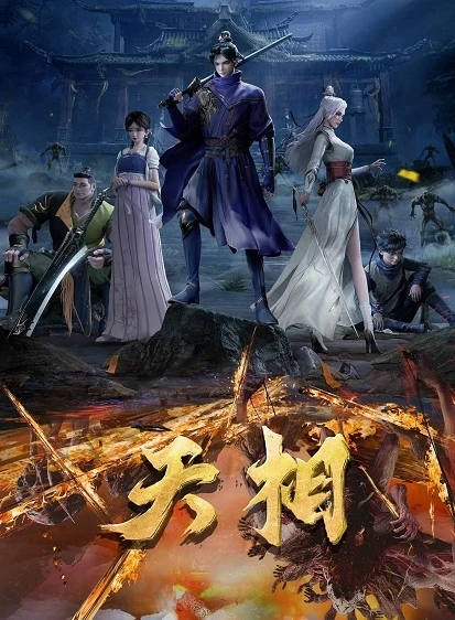 Phim Thiên Tướng - Heavenly Minister (2025)