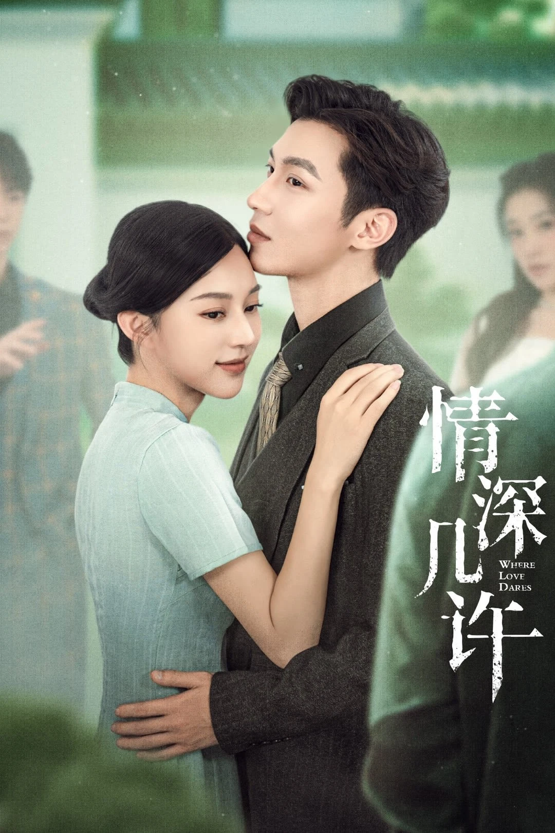 Phim Tình Thâm Mấy Phần - Where Love Dares (2025)