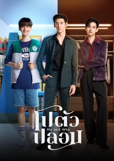 Phim Tôi và Người Ấy - Me and Who (2025)