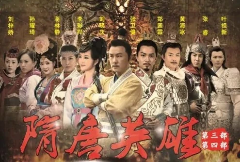 Xem Phim Tùy Đường Anh Hùng