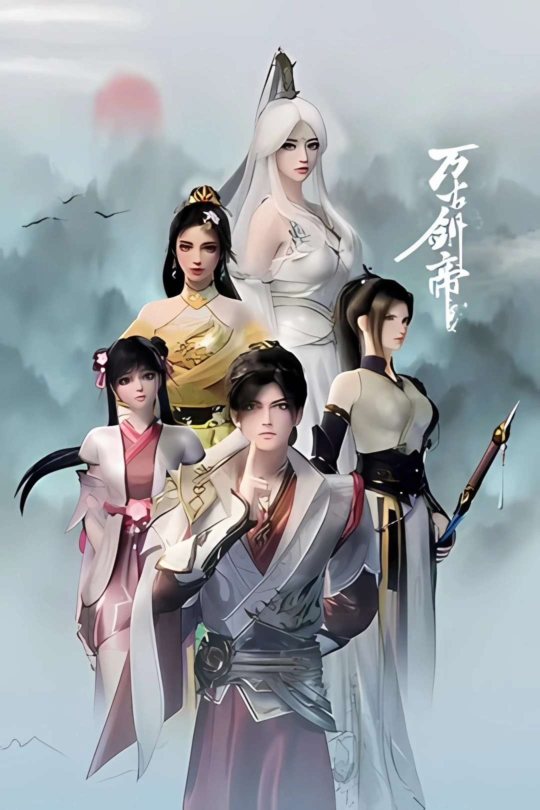 Phim Vạn Cổ Kiếm Đế - The Sword Emperor Of Eternity (2025)