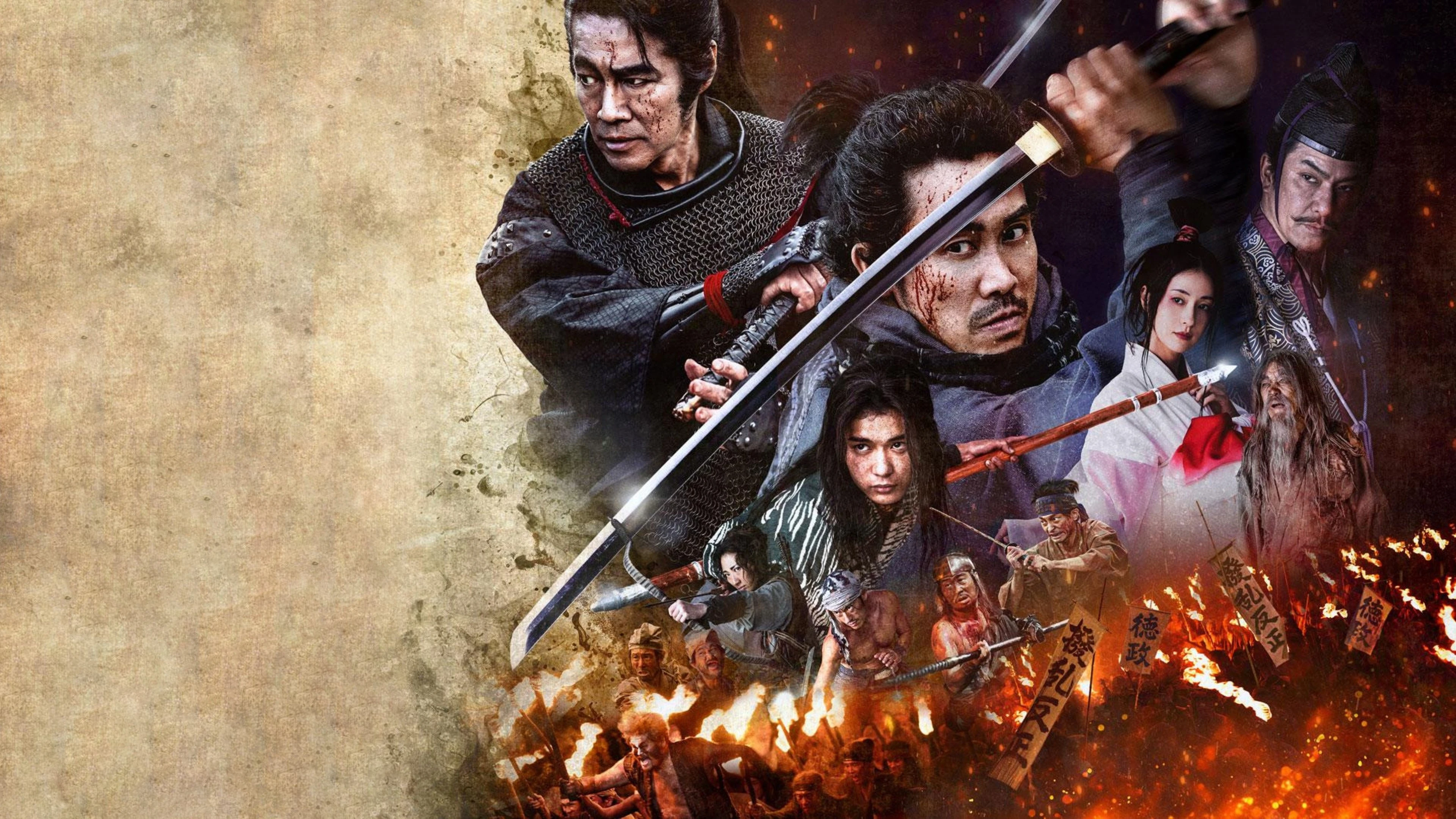 Xem Phim Vô Lại Thời Muromachi