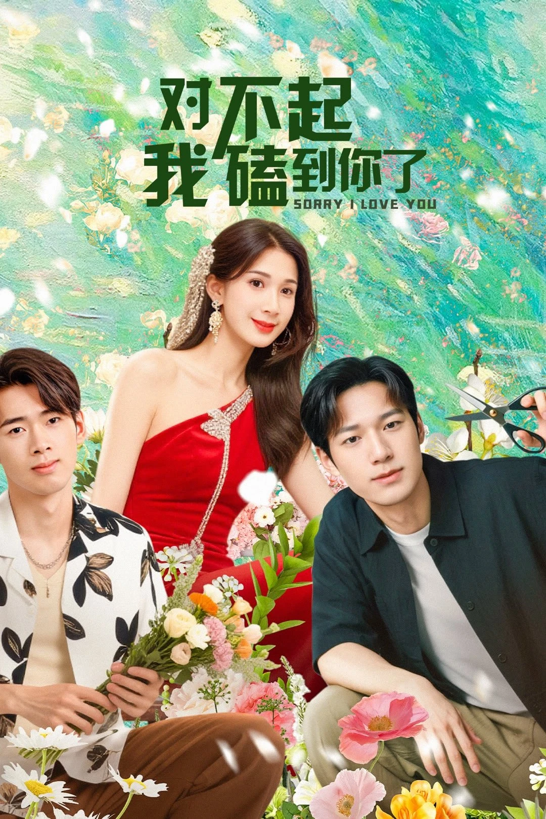 Phim Xin Lỗi, Lỡ Đụng Phải Em Rồi - Sorry I Love You (2025)